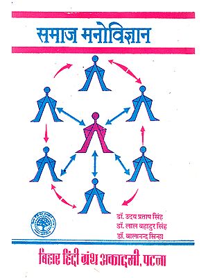 समाज मनोविज्ञान: Social Psychology (An Old Book)