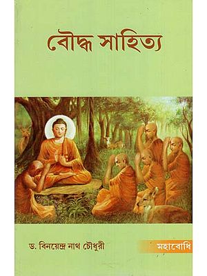 Buddha Sahitya (Bengali)