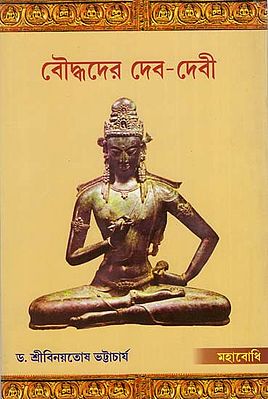 Bouddhader Deb-Debi (Bengali)