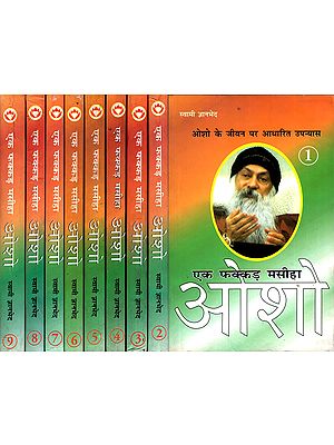 एक फक्कड़ मसीहा ओशो - A Novel Based on the Life of Osho (Set of 9 Volumes)