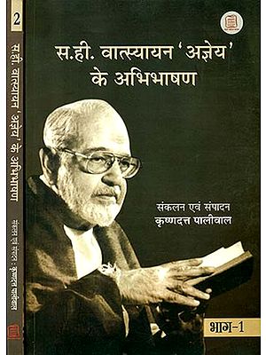 स. ही. वात्स्यायन 'अज्ञेय' के अभिभाषण: Speeches of Ajneya (Set of 2 Volumes)