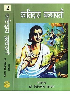 कालिदास ग्रन्थावली - The Complete Works of Kalidasa (Set of 2 Volumes)