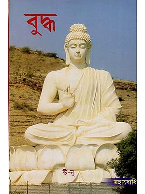 Buddha (Bengali)