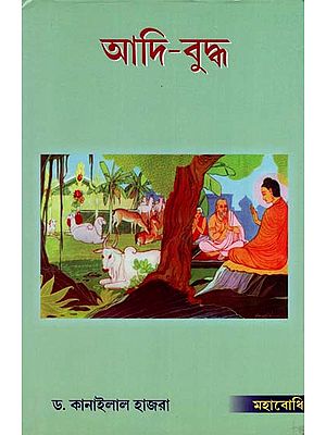 Adi- Buddha (Bengali)
