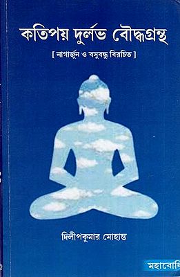 Katipay Durlabh Bouddha Grantha (Bengali)