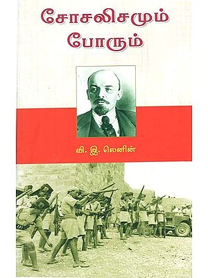 Socialism and Its War (Tamil)