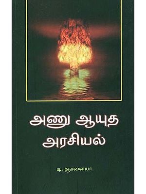 Nuclear Politics (Tamil)