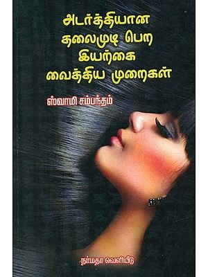 A Guide On Hair Care (Tamil)