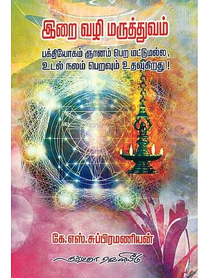 Faith Healing (Tamil)