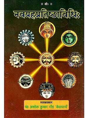 नवग्रहप्रतिष्ठाविधि: Complete Methods to Worship the Nine Planets