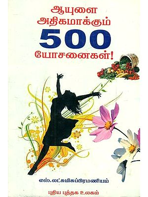 Health Tips For Longevity (Tamil)