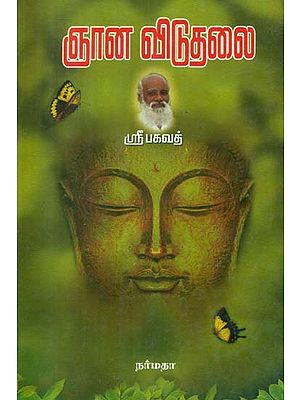 The Spiritual Salvation (Tamil)