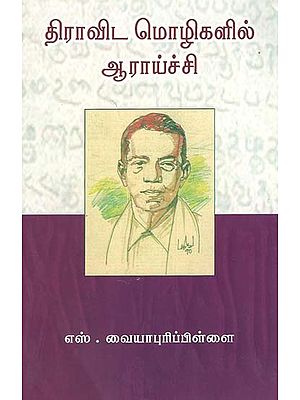 Research in Dravidian Languages (Tamil)