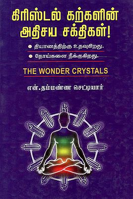 The Wonder Power of Crystals- Semi Precious Stones (Tamil)