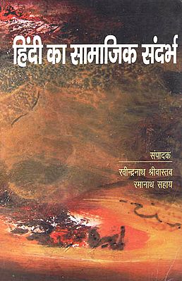 हिंदी का सामाजिक संदर्भ - Social Context of Hindi