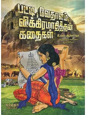 The Indian Epic Vedhal- Vikram Stories (Tamil)