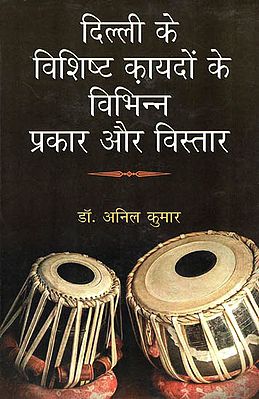 दिल्ली के विशिष्ट क़ायदों के विभिन्न प्रकार और विस्तार - Various Types and Aspects of Delhi Gharanas