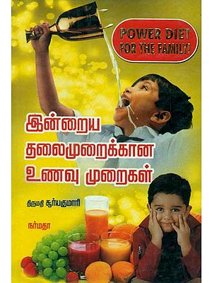 Power Diet For the Family (Tamil)