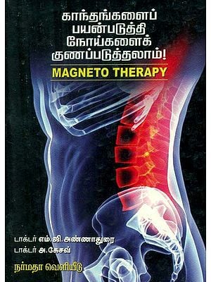 The Use of Magneto Therapy For Health (Tamil)