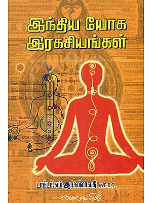 The Secrets of Indian Yoga (Tamil)