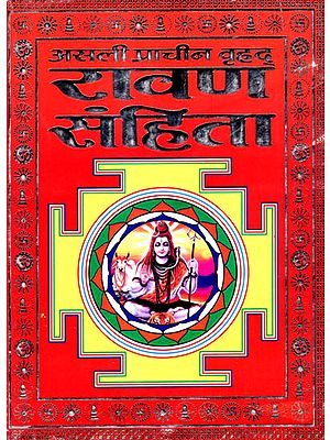 असली प्राचीन वृहद् रावण संहिता - Vriihad Ravana Samhita