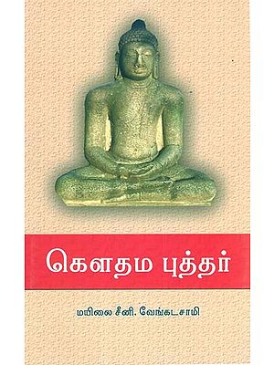 Gautam Buddha (Tamil)