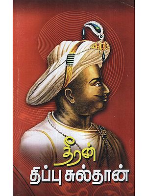 Victorious Tipusultan (Tamil)