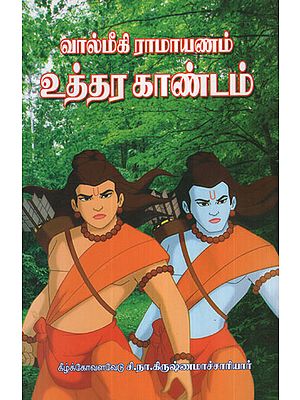 Valmiki Munivarin Ramayanam Uthrakandam (Tamil)