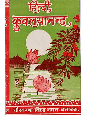 हिन्दी कुवलयानन्द (संस्कृत एवम् हिन्दी अनुवाद) - Kuvalayananda of Appayadiksita