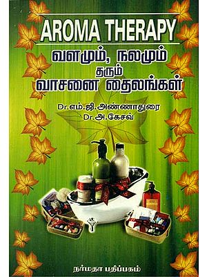 Aroma Therapy (Tamil)