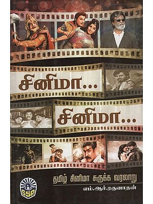 Short History on Tamil Cinema