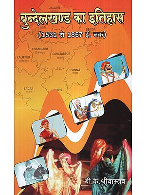 बुन्देलखण्ड का इतिहास (१५३१ से १८५७ ई. तक) - History of Bundelkhand (1531 to 1857 AD in Hindi)