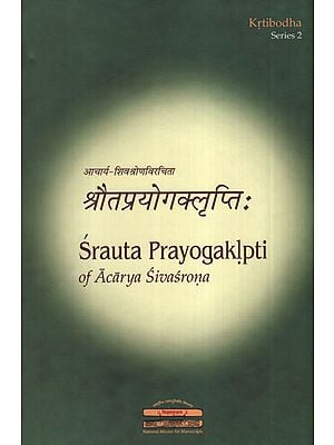 आचार्य-शिवश्रोणविरचिता श्रौतप्रयोगक्लृप्ति :- Srauta Prayogaklpti of Acarya Sivasrona