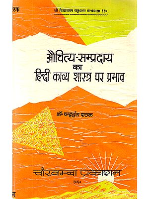औचित्य सम्प्रदाय का हिंदी काव्य शास्त्र पर प्रभाव: Influence of Auchitya System on Hindi Poetics (An Old Book)