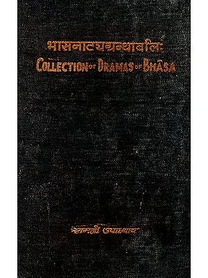 भासनाटयग्रंथावलि:: Collection of Dramas of Bhasa (An Old Book)