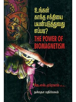 The Power of Biomagnetism (Tamil)