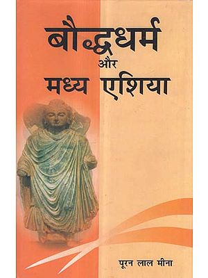 बौद्ध धर्म और मध्य एशिया - Buddhism and Central Asia