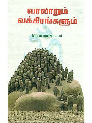 History and Contaminated Thoughts (Tamil)