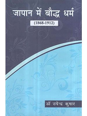 जापान में बौद्ध धर्म (1868-1912) - Buddhism in Japan (1868–1912)