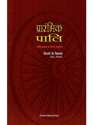 प्रारंभिक पालि: Hindi Translation of 'Pali Primer'