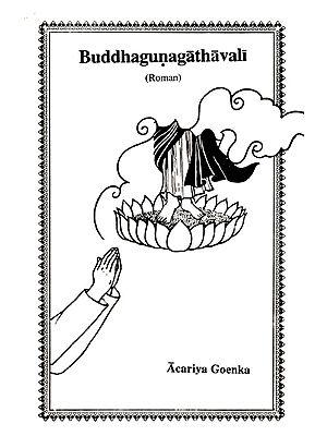 Buddhagunagathavali (Romanized Pali)