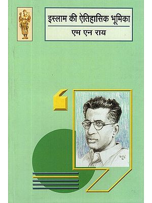 इस्लाम की ऐतिहासिक भूमिका - Historical Role of Islam (Political Thought)