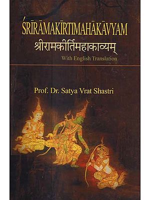 श्रीरामकीर्तिमहाकाव्यम् - Sri Rama Kirti Mahakavyam (With English Translation)