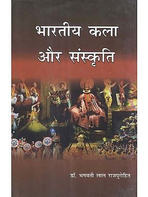 भारतीय कला और संस्कृति - Indian Art and Culture