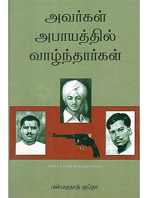 They Lived Dangerously (Tamil)