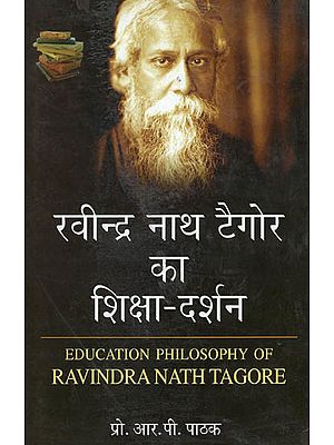 रवीन्द्र नाथ टैगोर का शिक्षा-दर्शन - Education Philosophy of Ravindranath Tagore