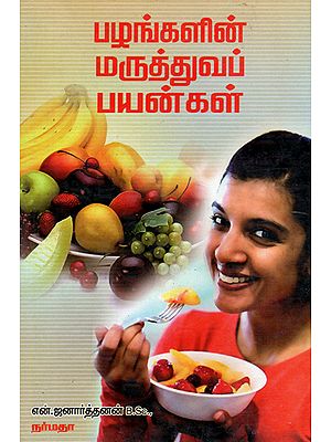 A Book on Medicinal Values of All Fruits (Tamil)