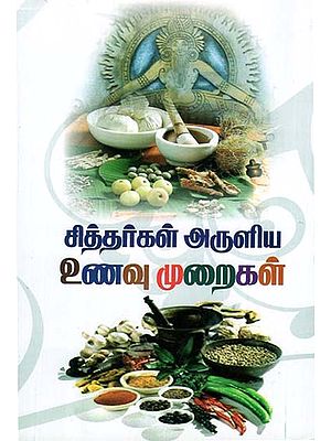 Siddhargal Arulia Unavu Muraigal (Tamil)