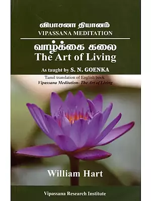 The Art of Living (Tamil)