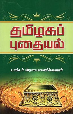 Treasure of Tamil Nadu (Tamil)